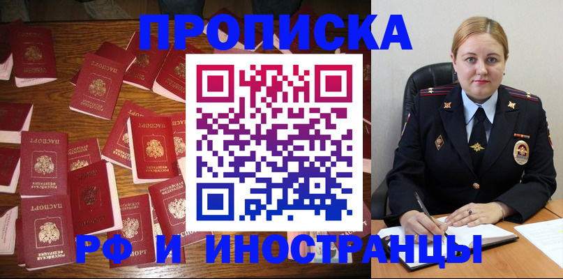 временная регистрация собственник в Читинской области