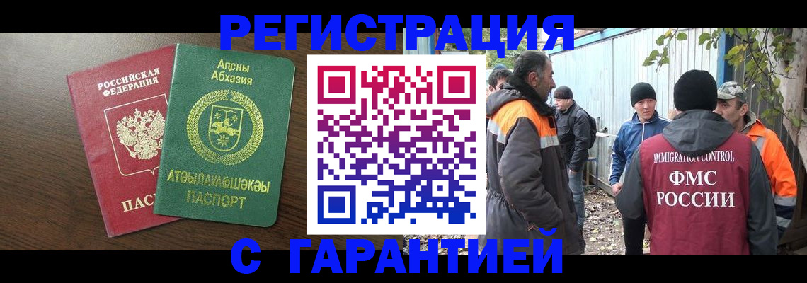 пропишу в квартире в Читинской области